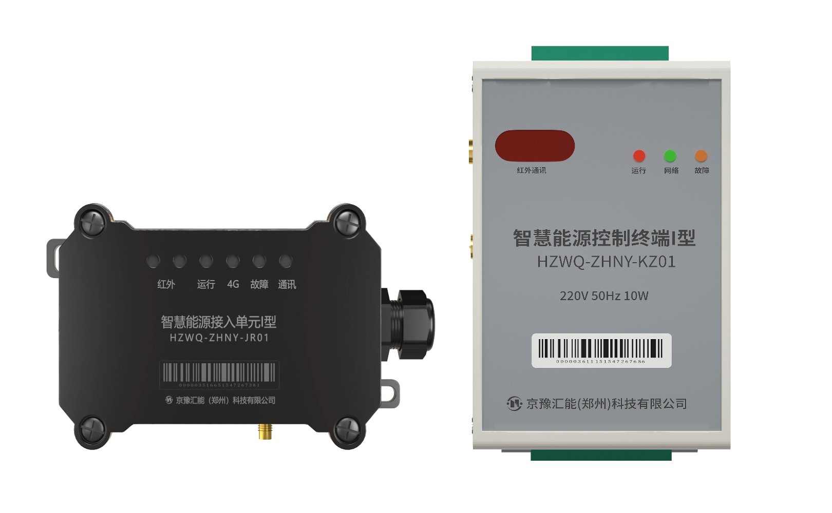 智慧能源接入终端产品图：接入单元I型（左）与控制终端I型（右）